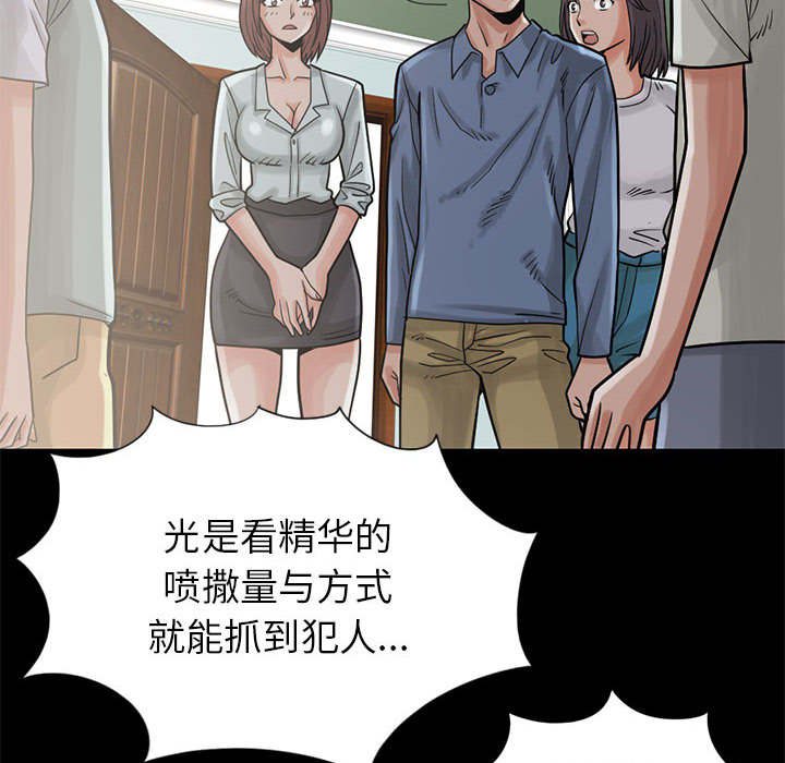 荒岛奇情电影真实事件原型漫画,第30章：稍作等候5图