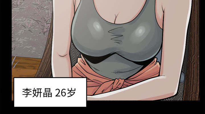 荒岛奇案漫画,第4章：为何5图