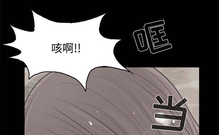 荒岛奇遇题材小说漫画,第14章：殴打5图