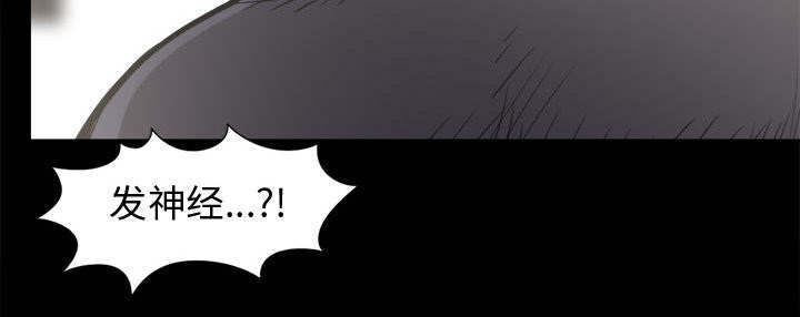 荒岛奇案漫画,第19章：说谎4图