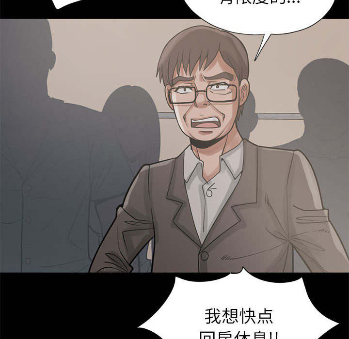 荒岛奇遇记购票信息漫画,第31章：异响2图
