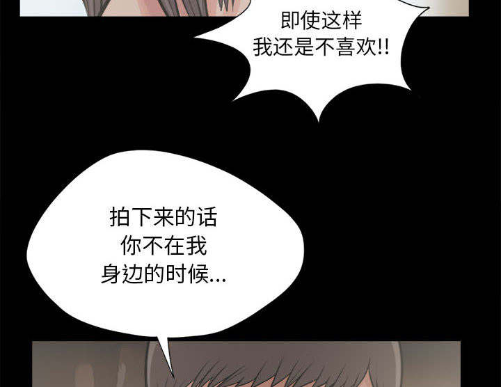 荒岛枪训小游戏3199漫画,第23章：证据之前5图