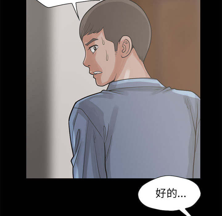 荒岛甜心漫画,第33章：什么声音3图