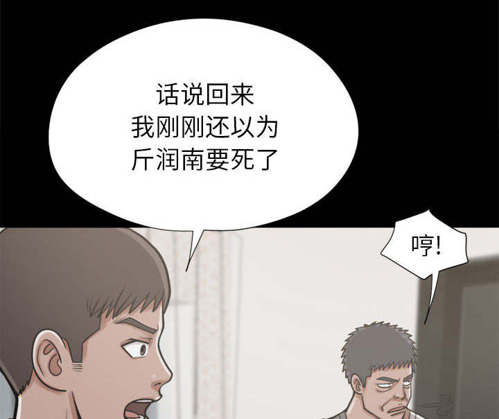 荒岛奇案漫画,第28章：铃声1图