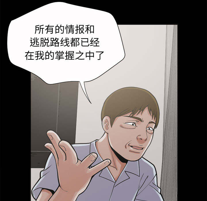 荒岛奇案漫画,第4章：为何1图