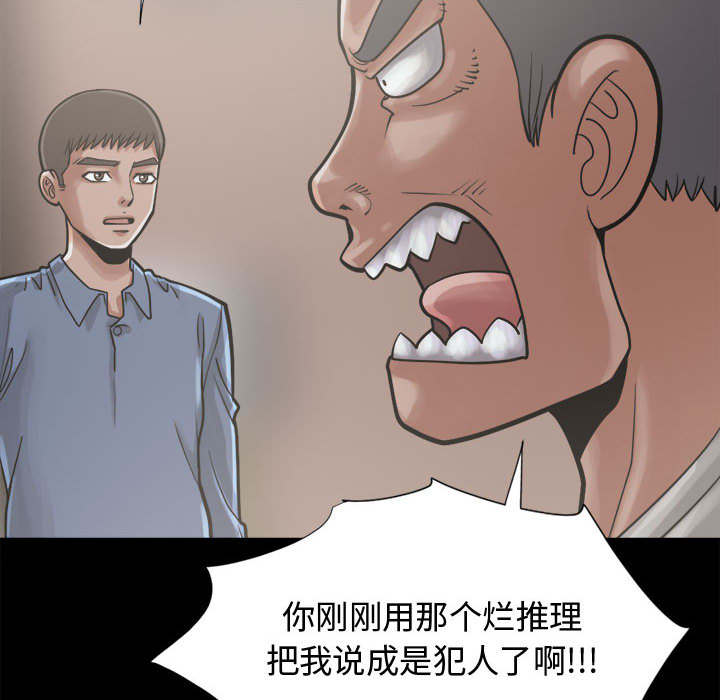 荒岛奇兵建筑布局攻略漫画,第24章：味道2图
