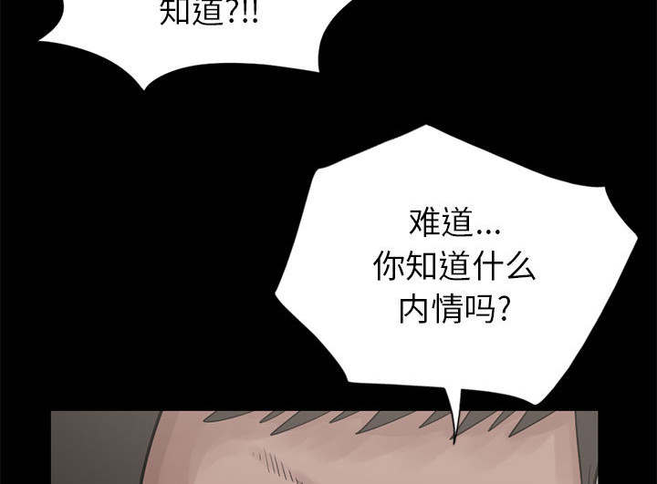 荒岛抢训电脑版漫画,第29章：姿势1图