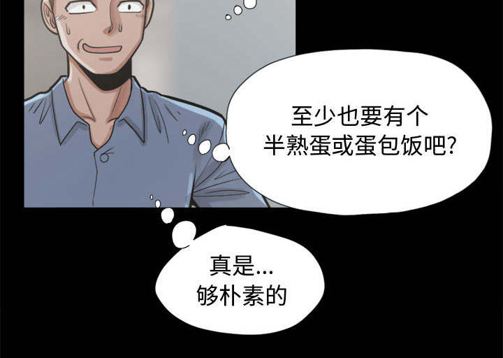 荒岛奇案漫画,第21章：犯人到底是谁3图