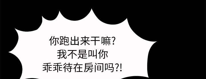 荒岛奇遇记作文400字漫画,第8章：恐惧4图