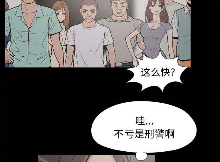 荒岛奇情电影真实事件原型漫画,第17章：排查1图