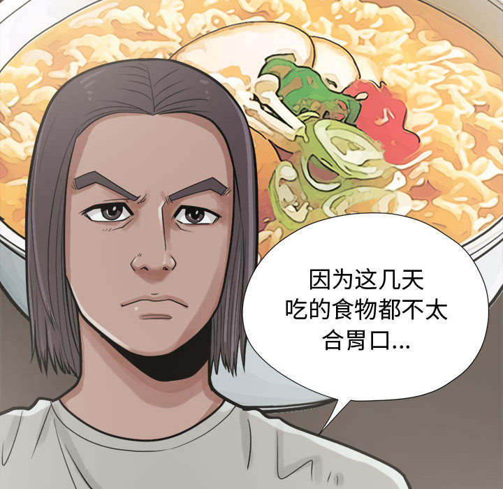 荒岛奇案漫画,第21章：犯人到底是谁5图