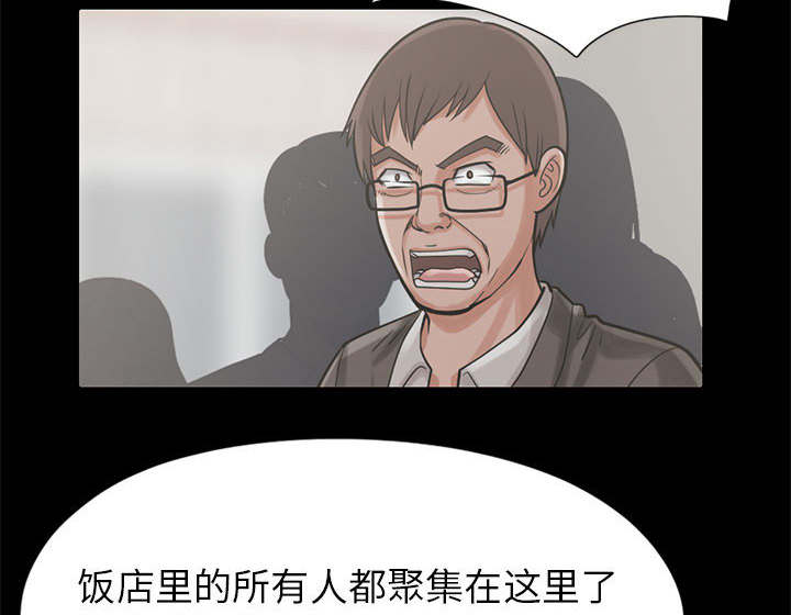 荒岛奇案电影免费播放漫画,第30章：稍作等候3图