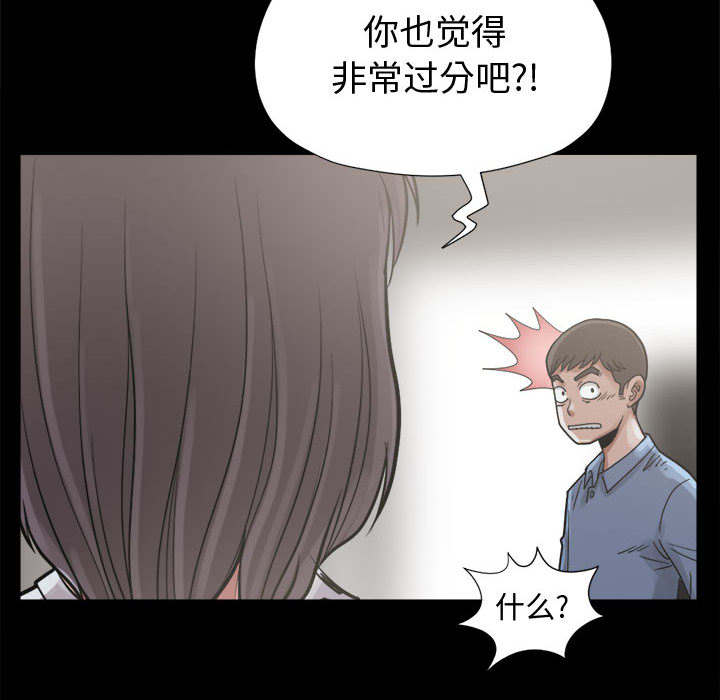 荒岛奇案漫画,第13章：人影2图