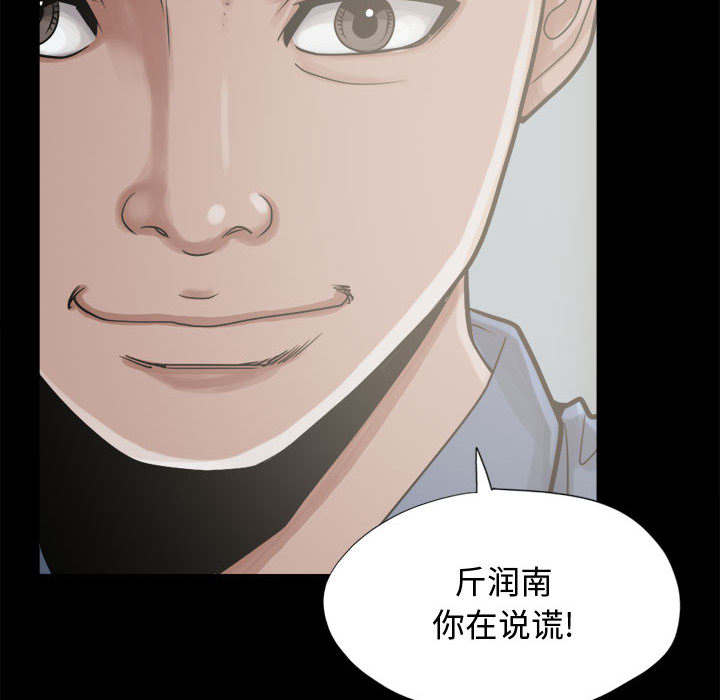 荒岛奇案漫画,第25章：没有手机4图