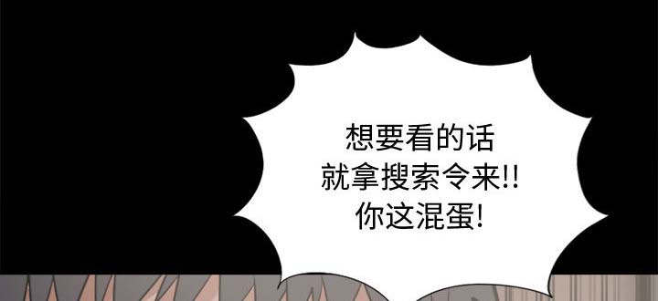 荒岛奇遇记动画风格漫画,第26章：去死吧2图