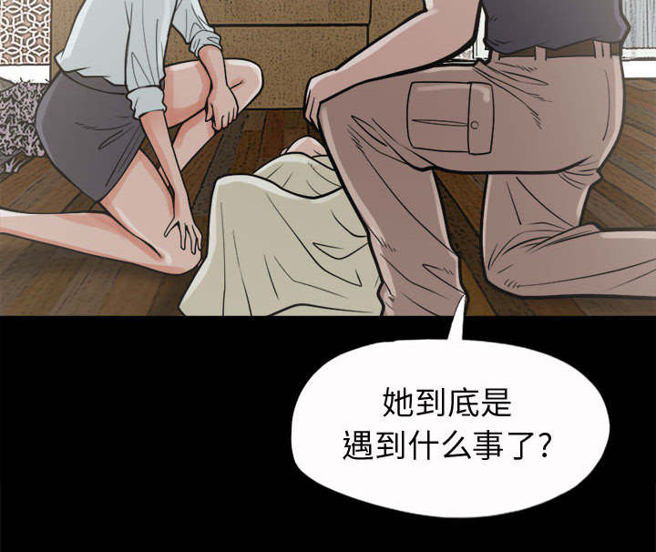 荒岛奇案漫画,第12章：变态4图