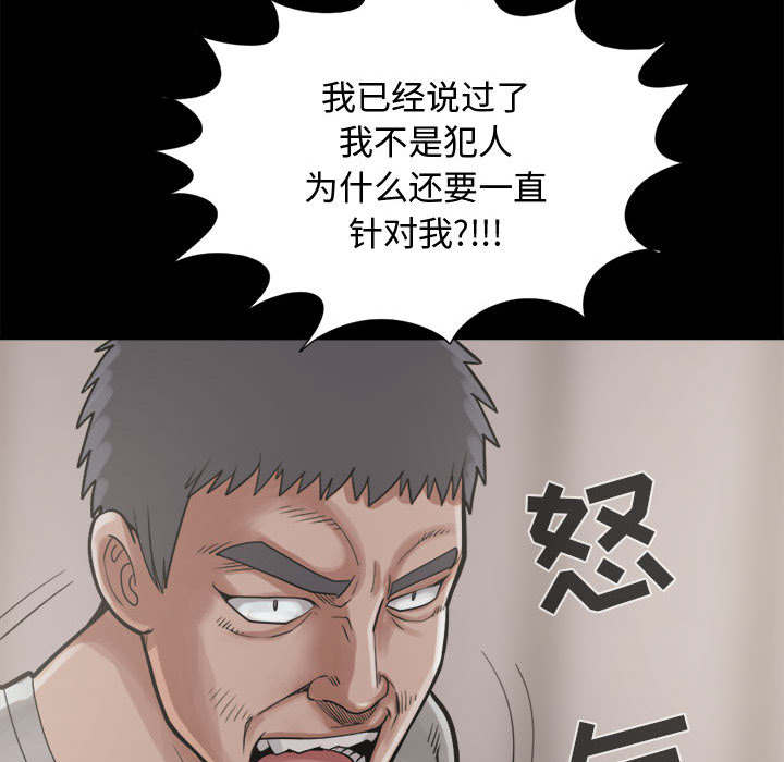 荒岛奇遇在哪免费看漫画,第26章：去死吧5图