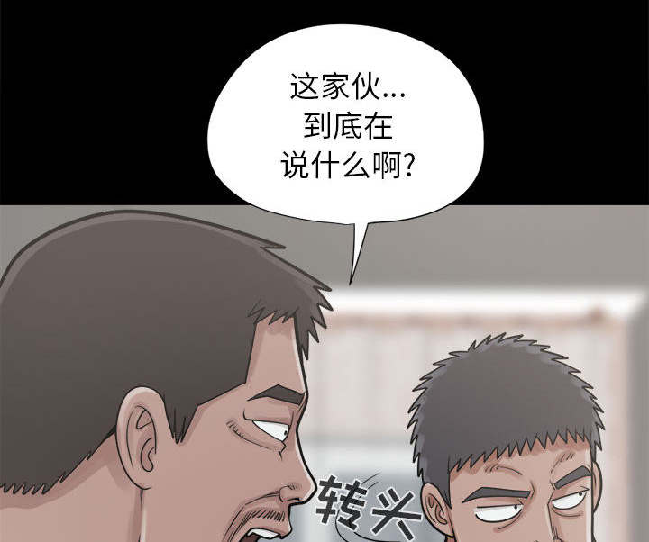 荒岛求生诡异事件漫画,第28章：铃声4图