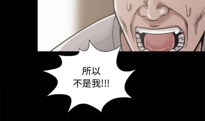 荒岛奇案漫画,第25章：没有手机2图