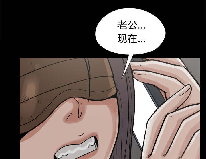 荒岛奇案漫画,第16章：开放的女人4图