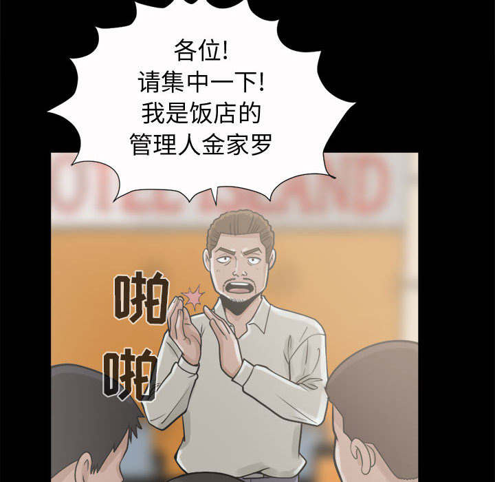 荒岛奇遇记作文400字漫画,第10章：发现3图