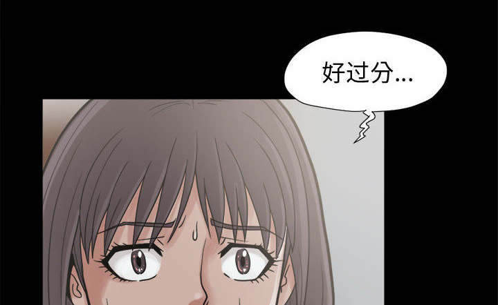 荒岛奇案漫画,第12章：变态2图