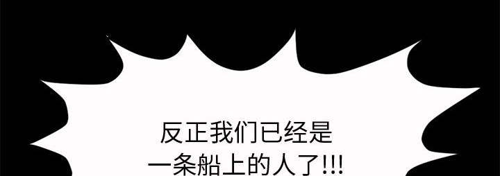 荒岛奇案漫画,第4章：为何5图