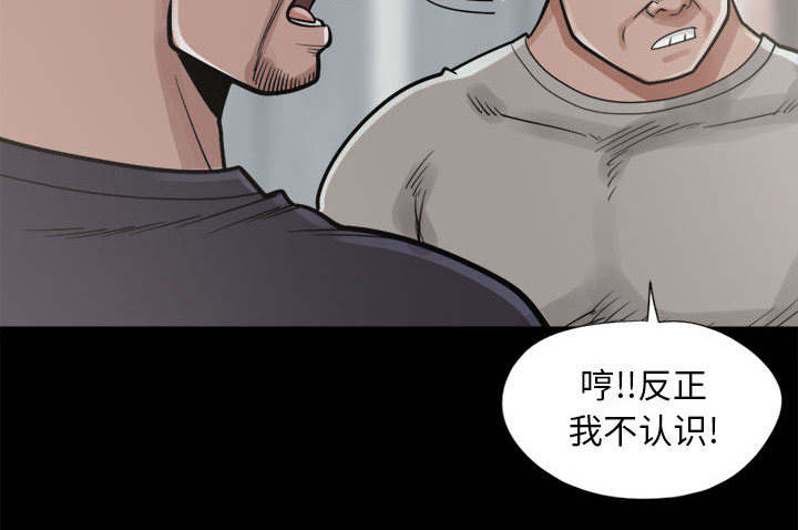 荒岛求生诡异事件漫画,第28章：铃声5图