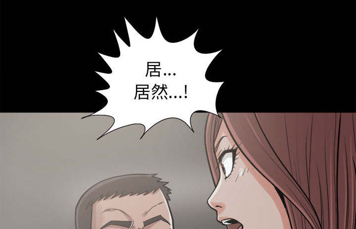 荒岛奇案漫画,第18章：失控1图