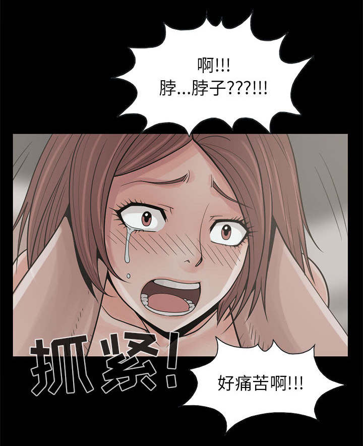 荒岛奇兵布局漫画,第33章：什么声音4图