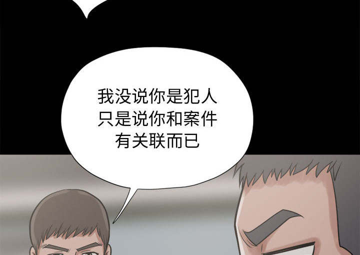荒岛奇案漫画,第22章：蛋清4图