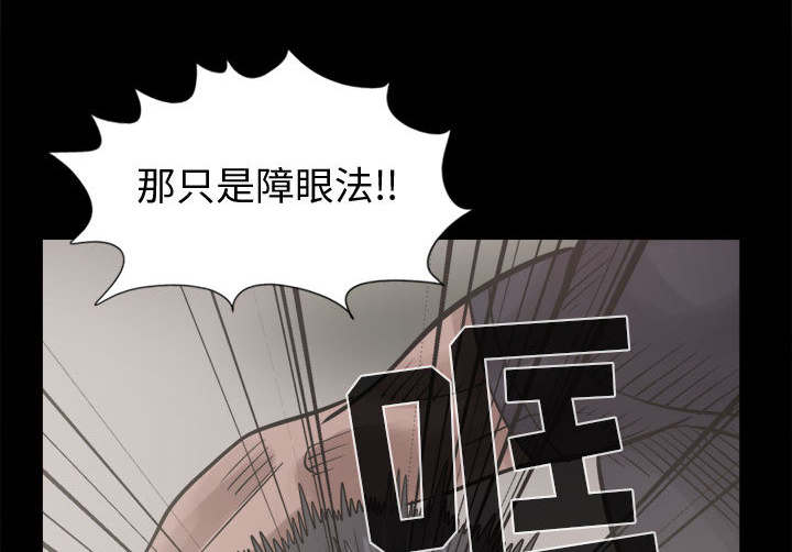 荒岛枪训为什么什么键都用不了漫画,第26章：去死吧1图