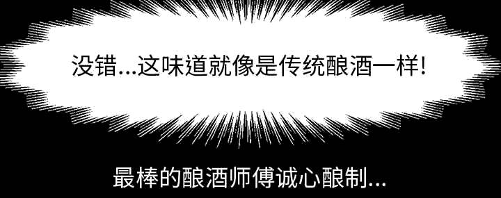 荒岛奇案漫画,第12章：变态1图