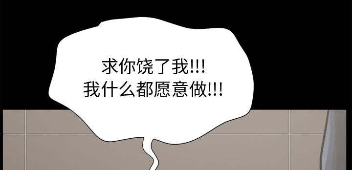 荒岛奇案漫画,第15章：机会1图