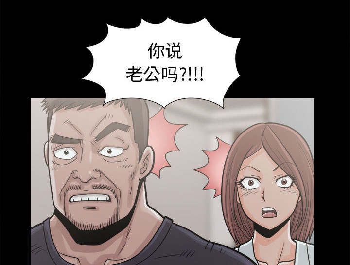 韩剧荒岛奇遇记在线观看漫画,第13章：人影2图