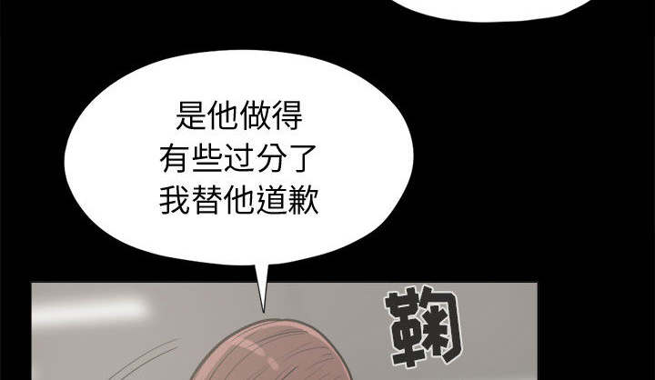 荒岛奇遇感人片段漫画,第19章：说谎2图