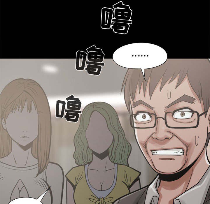 荒岛奇案漫画,第29章：姿势4图