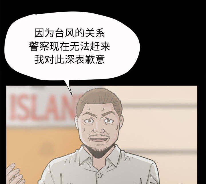 荒岛奇遇记作文400字漫画,第10章：发现5图