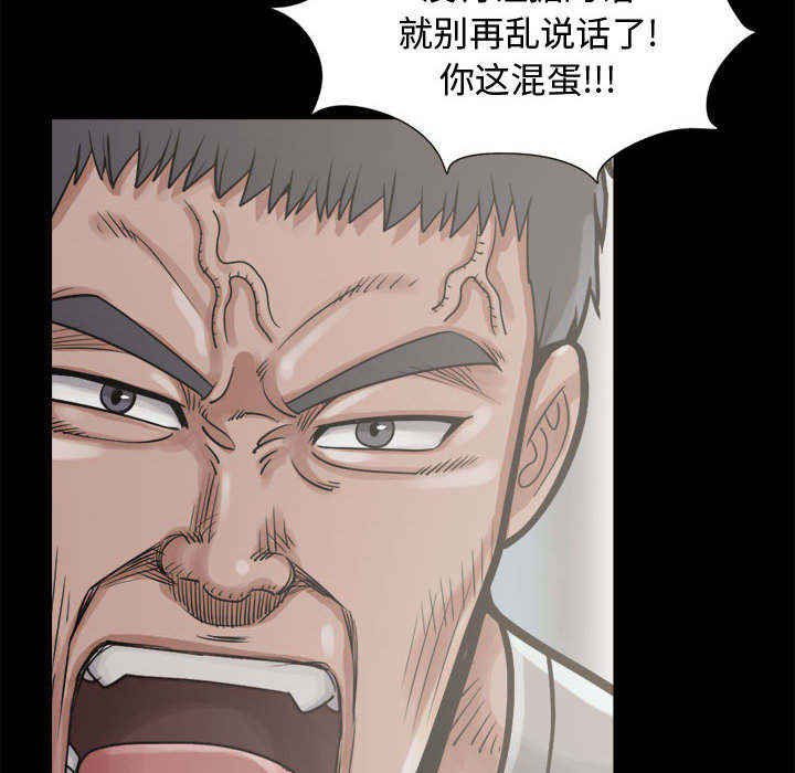 荒岛枪训小游戏在线玩无需实名认证漫画,第25章：没有手机2图