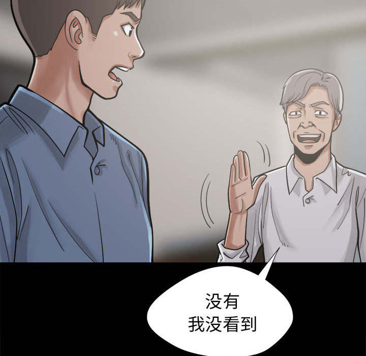 荒岛奇兵建筑布局攻略漫画,第24章：味道3图