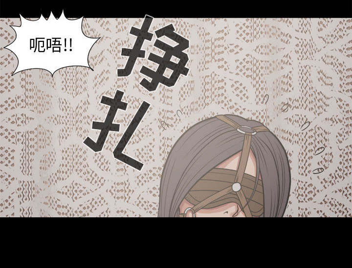 荒岛奇案漫画,第17章：排查4图