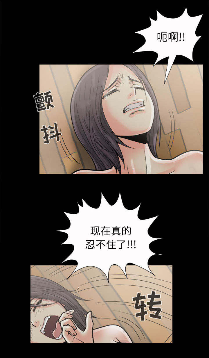 荒岛奇案漫画,第12章：变态1图