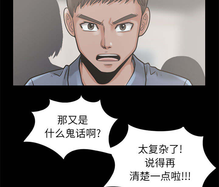 荒岛奇案电影免费播放漫画,第30章：稍作等候2图