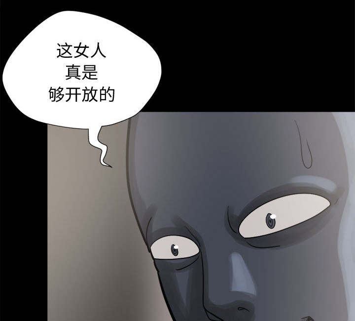 荒岛奇案漫画,第16章：开放的女人3图