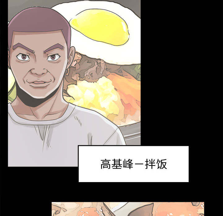 荒岛奇案漫画,第22章：蛋清3图