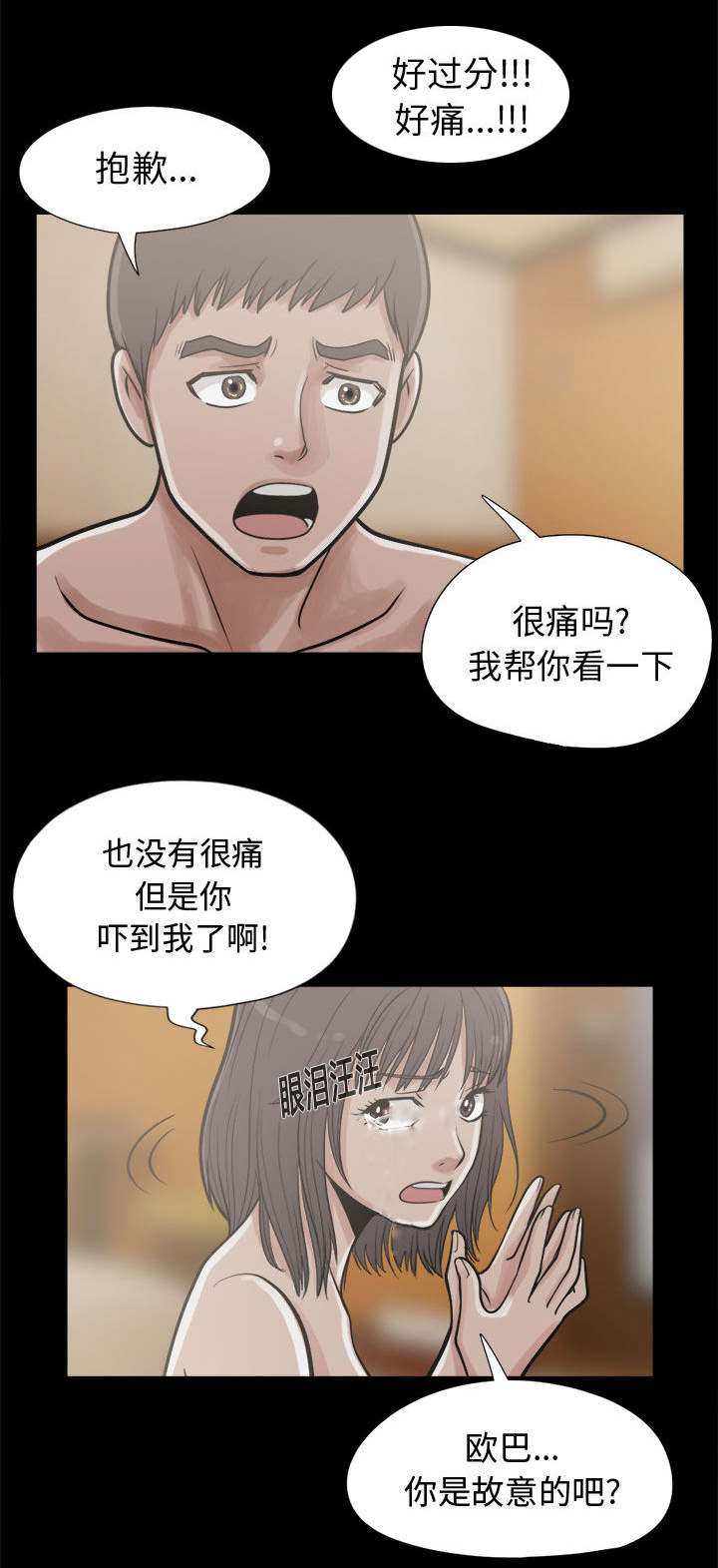 黄岛强联物流漫画,第20章：发现细节3图