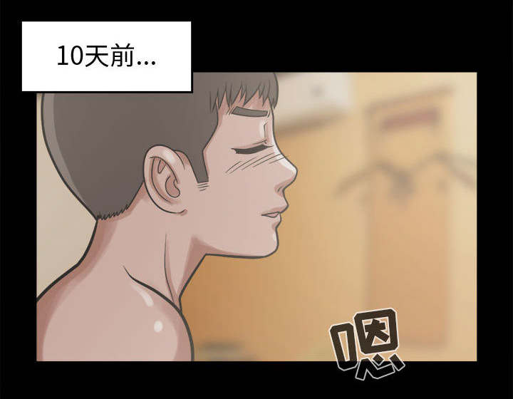 黄岛强联物流漫画,第20章：发现细节5图