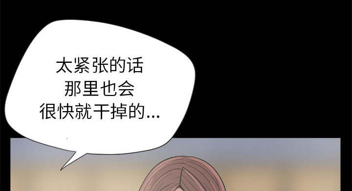 荒岛奇案漫画,第6章：绞刑2图