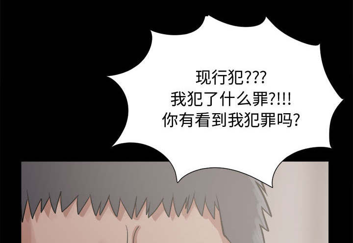 荒岛奇遇在哪免费看漫画,第26章：去死吧1图