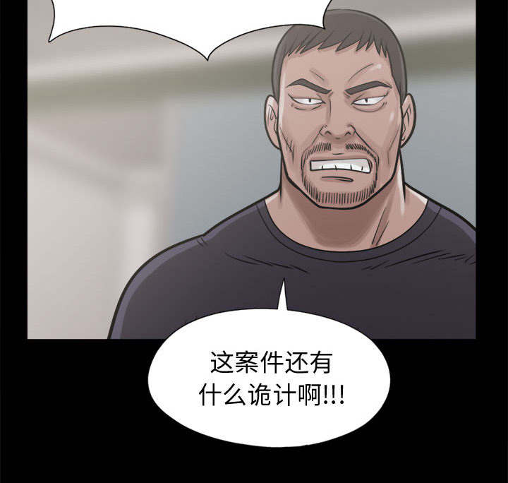 荒岛奇案漫画,第21章：犯人到底是谁3图